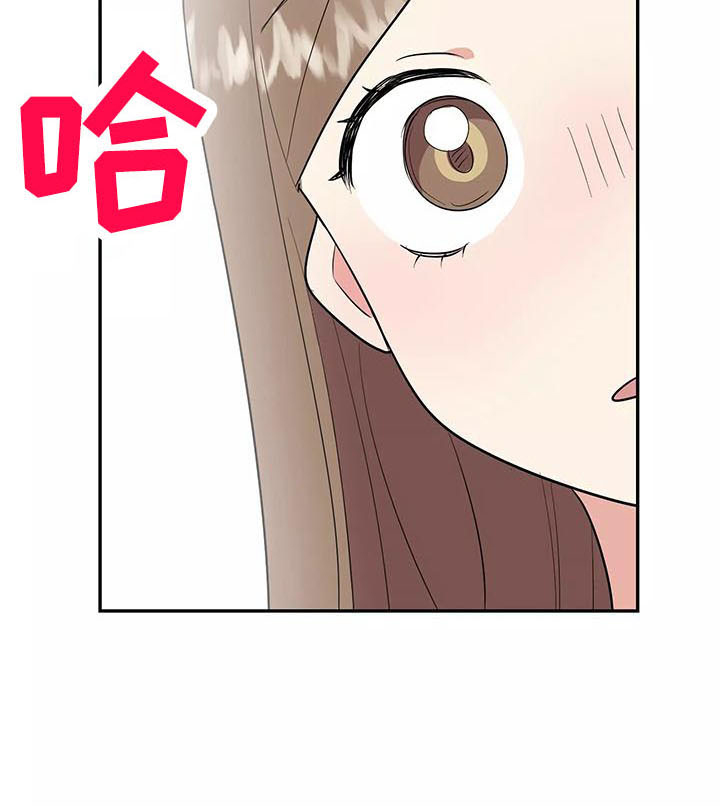 交往的前提漫画,第44章：奖杯2图