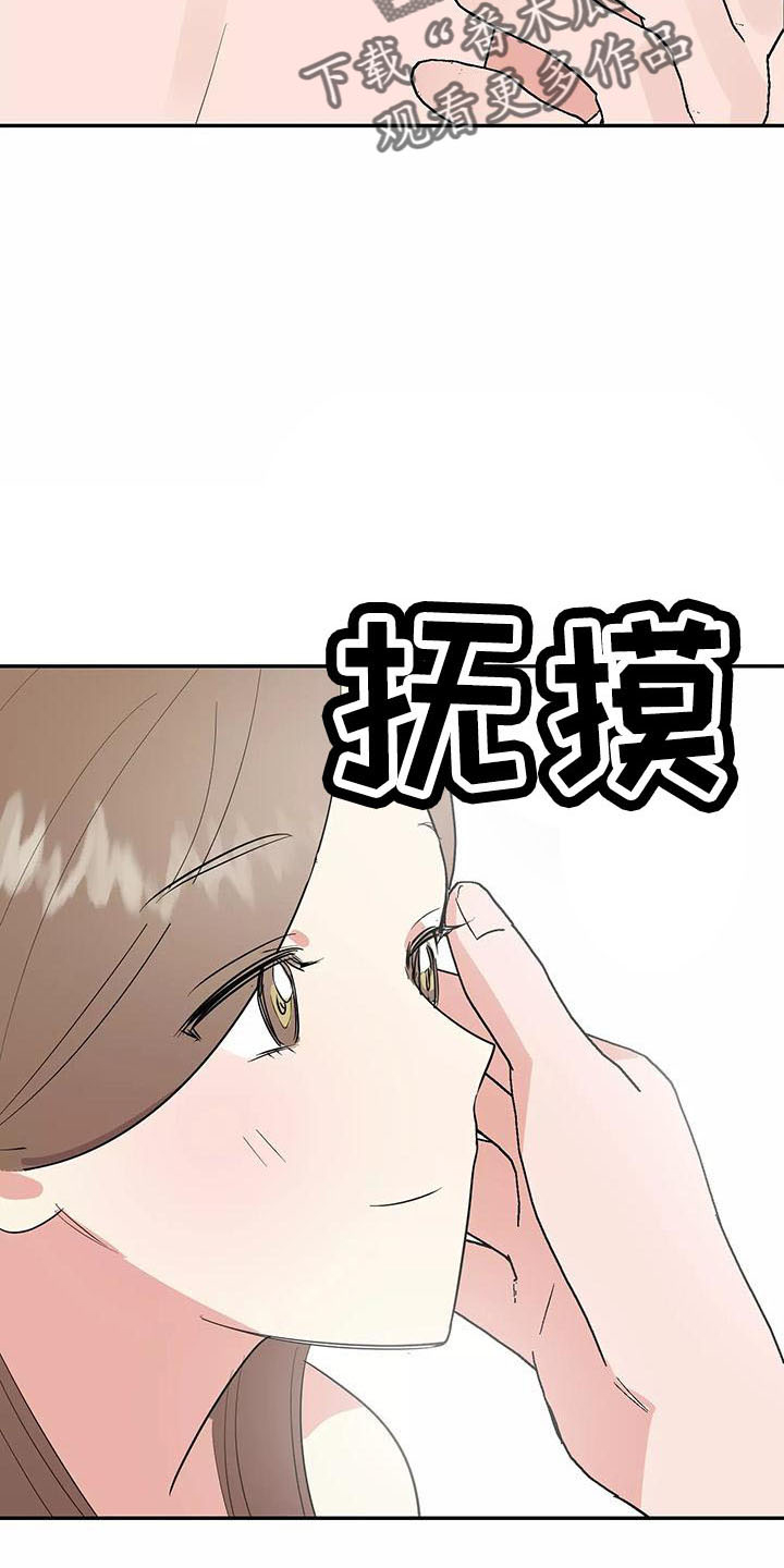 交往的过程是彼此了解的漫画,第45章：因为神奇4图