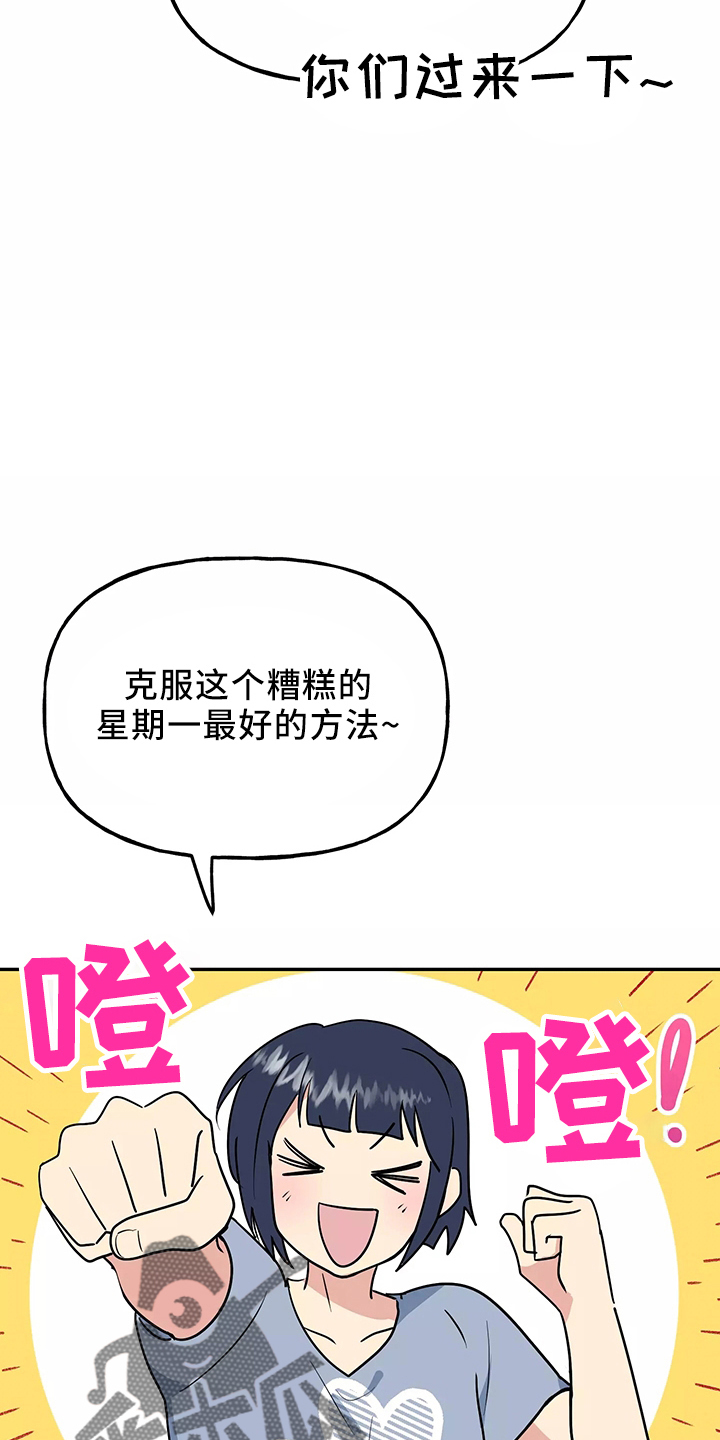 交往的女生总是觉得自己烦漫画,第35章：真相4图