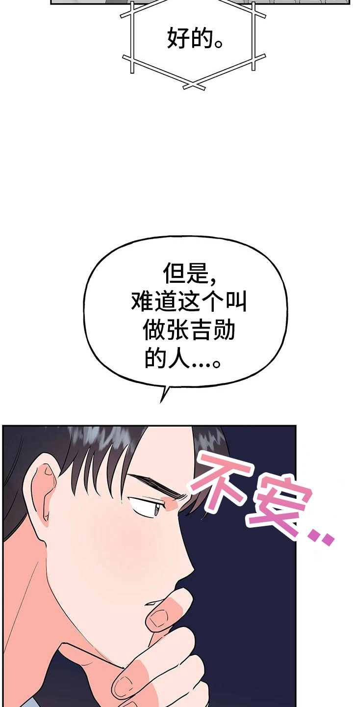 交往多久结婚最好漫画,第50章：【第二季】瑟雅的优点5图