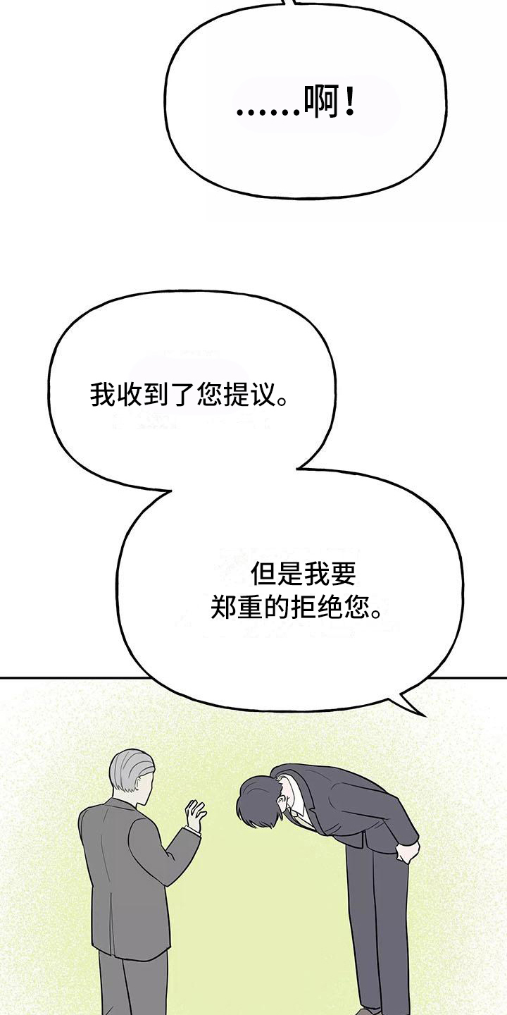 交往的男生一直偷偷看你是什么意思漫画,第25章：解释1图