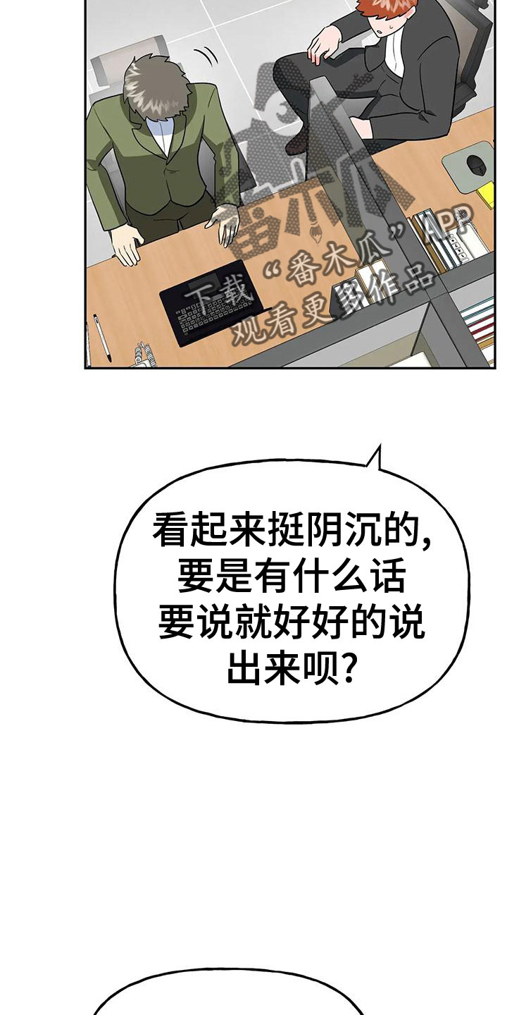 交往的前提漫画,第52章：【第二季】不详的感觉4图