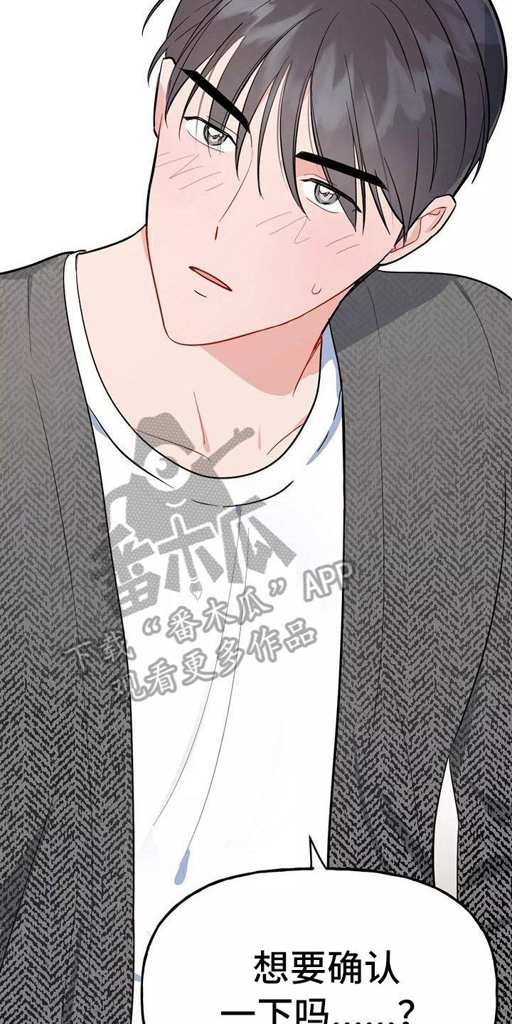 交往的前提漫画,第16章：看电影2图