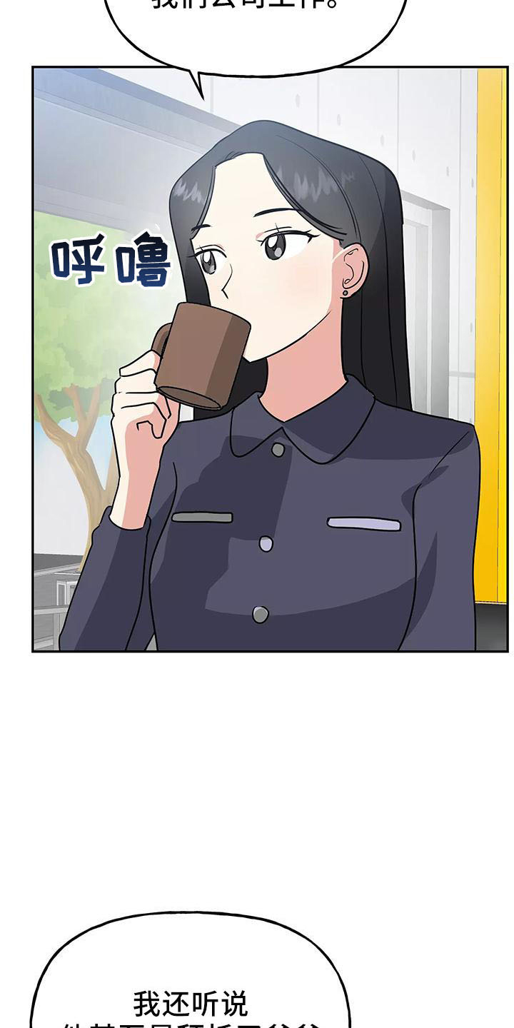 交往要有什么心漫画,第43章：炫耀4图