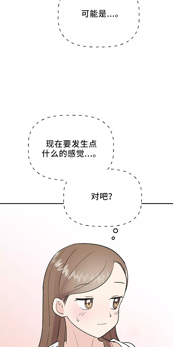 交往的女朋友家人不同意怎么办漫画,第38章：一起洗1图