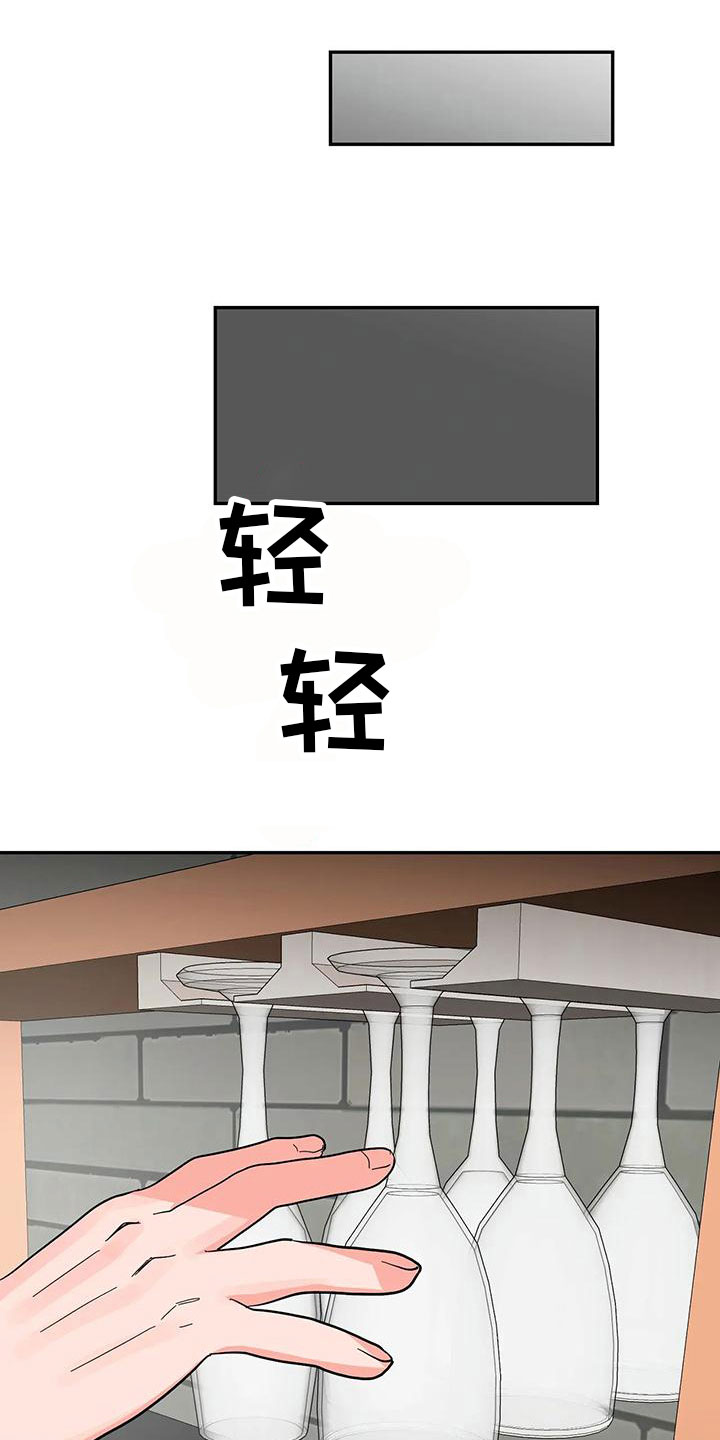 交往的心理原则有哪些漫画,第49章：【第二季】睡着了5图