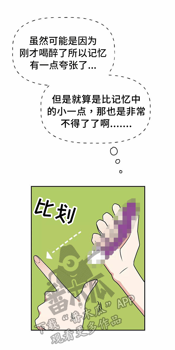 交往的前提漫画,第5章：打扮1图