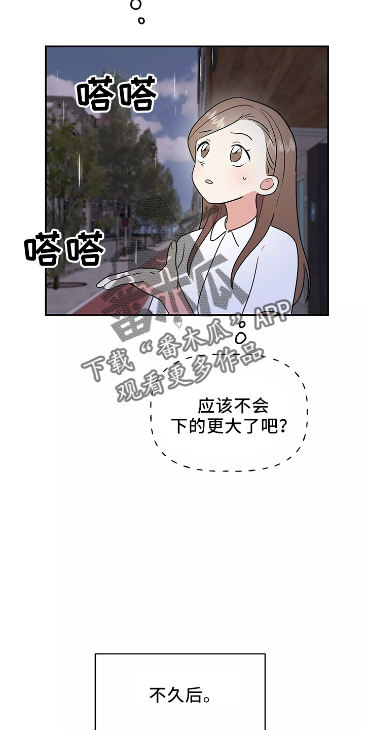 交往的女朋友家人不同意怎么办漫画,第36章：偶遇1图