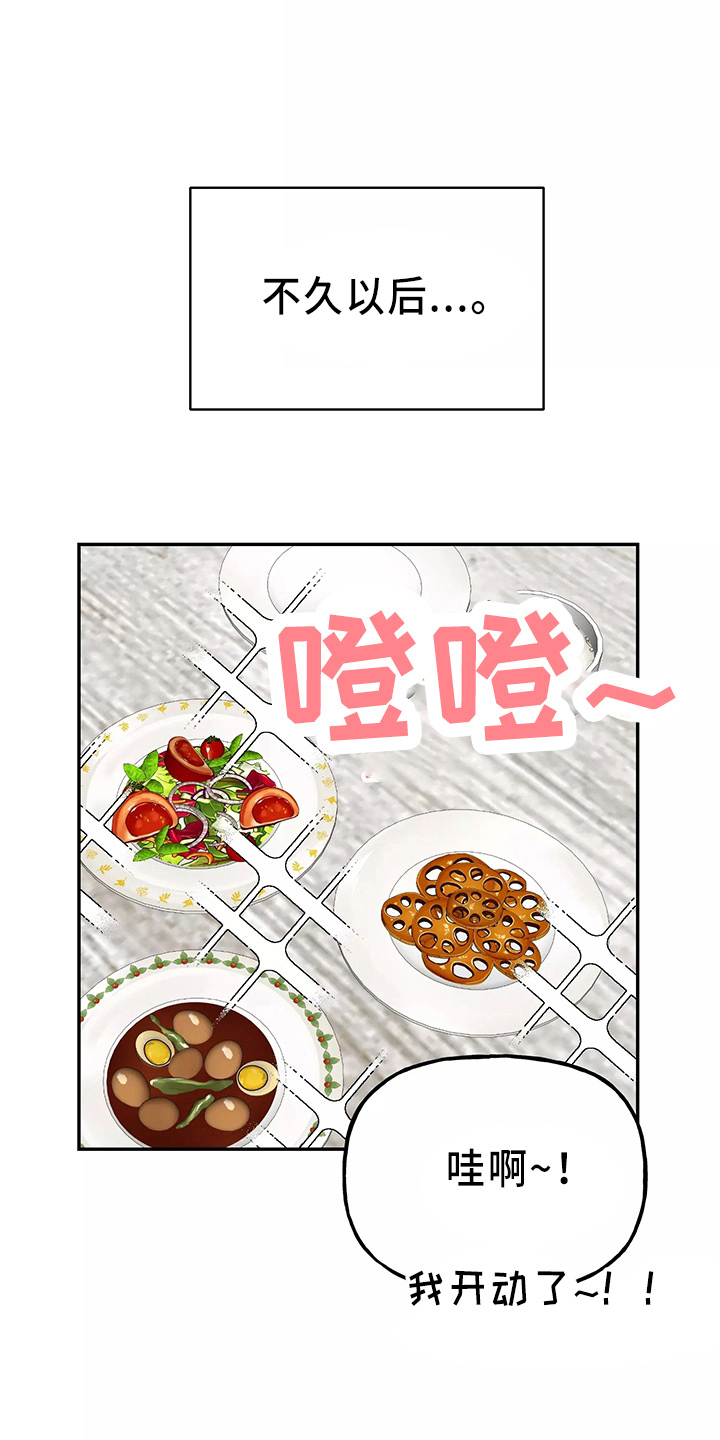 交往的艺术漫画,第33章：假装收心1图