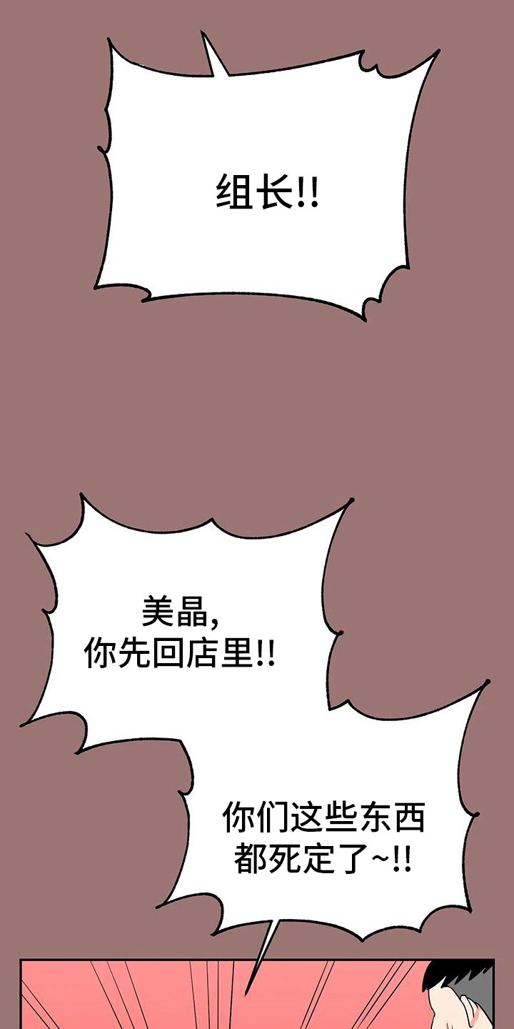 交往要有什么心漫画,第50章：【第二季】瑟雅的优点1图