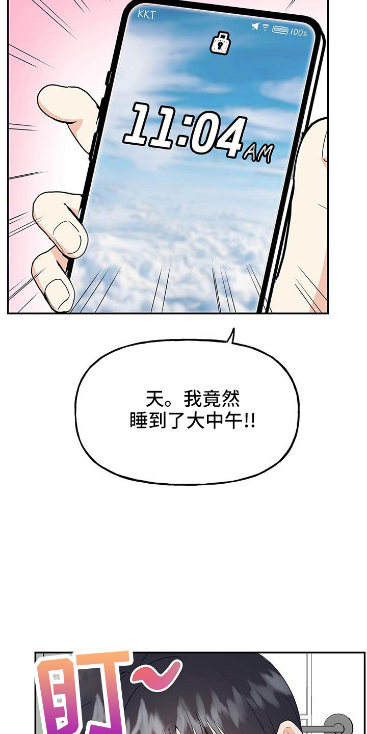 交往的人突然不联系了漫画,第48章：【第二季】只是说说而已1图