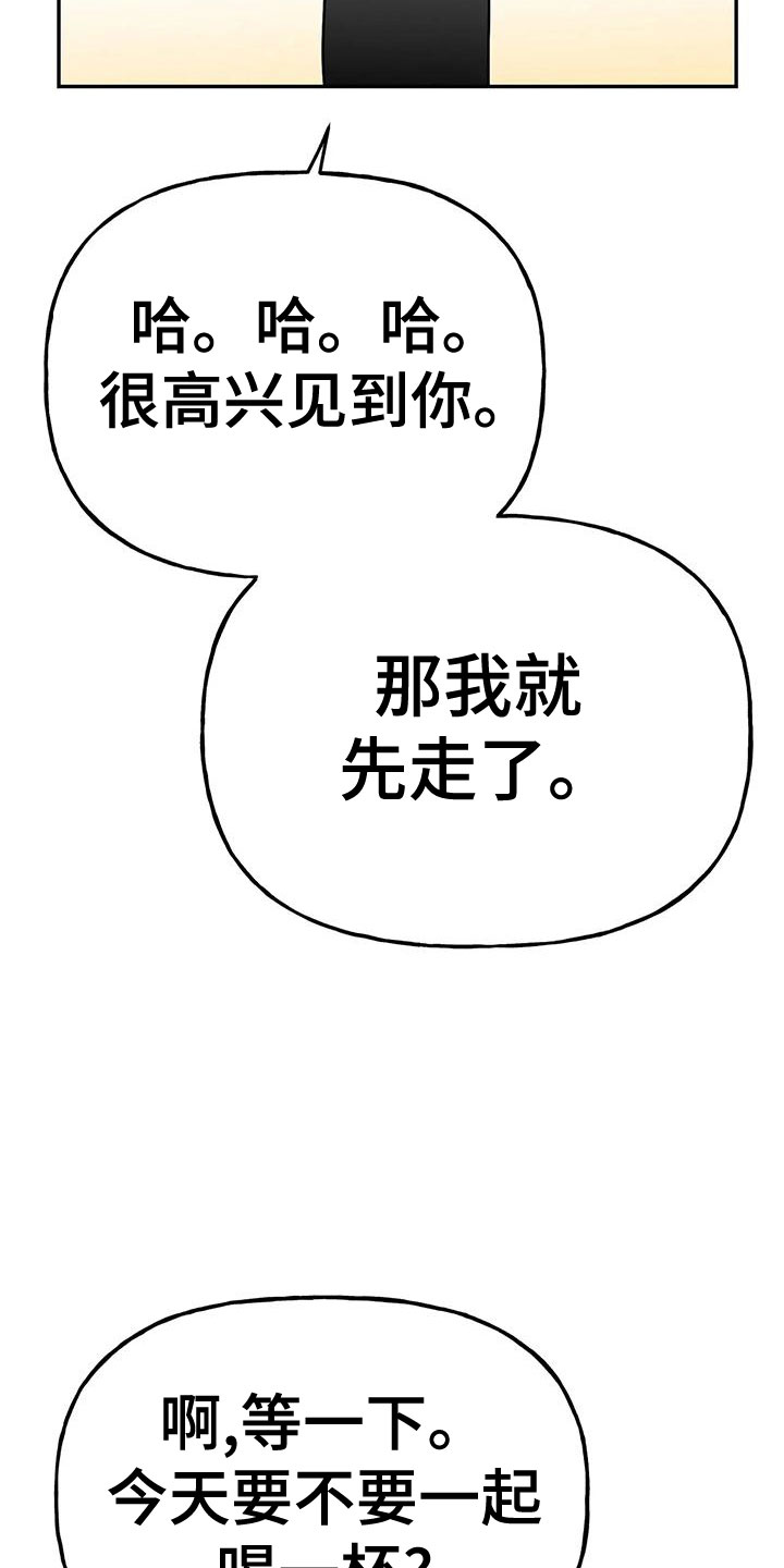 交往要有什么心漫画,第52章：【第二季】不详的感觉5图