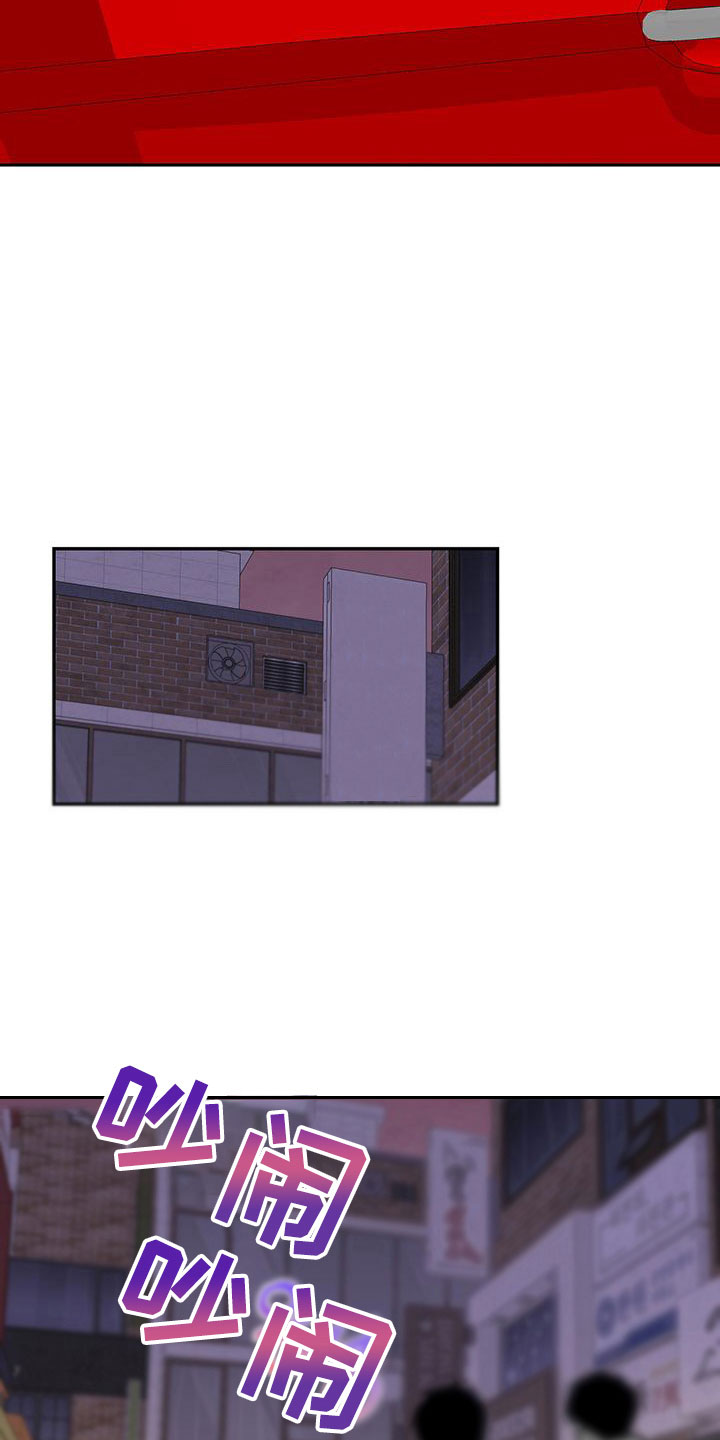 交往要有什么心漫画,第46章：【番外】做梦一样5图