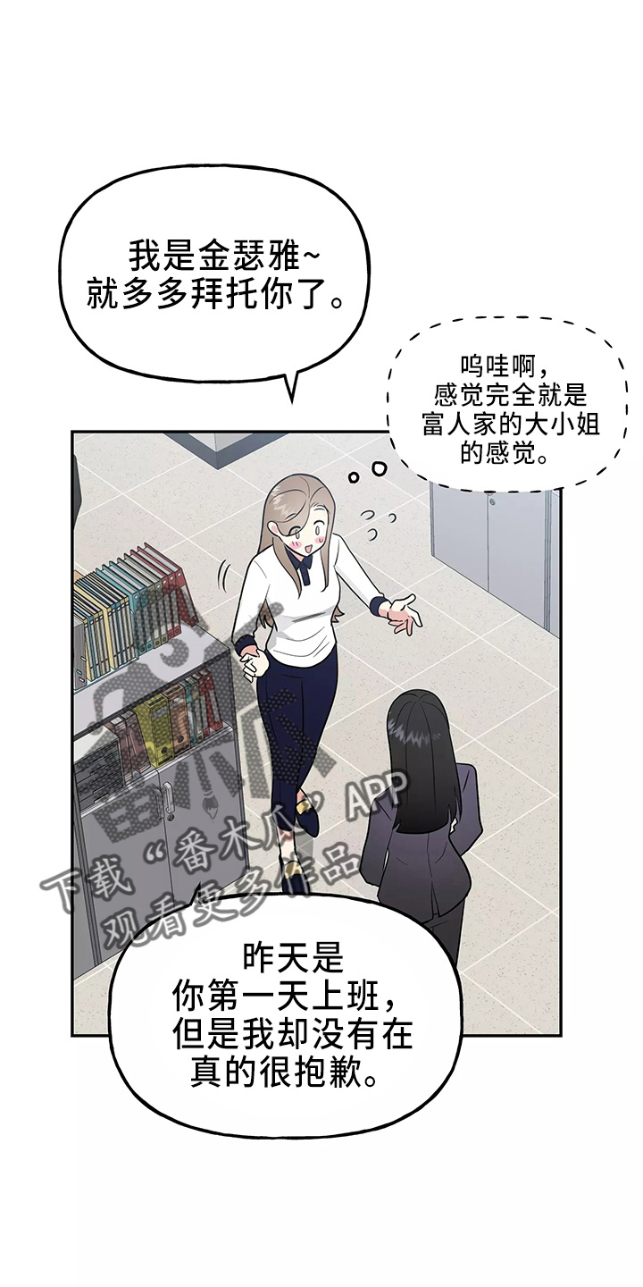 交往的女朋友家人不同意怎么办漫画,第34章：偷听1图