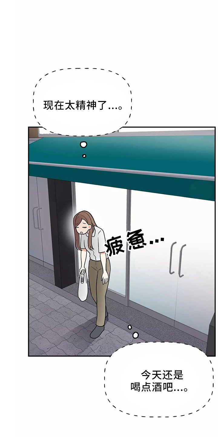 交往的女朋友家人不同意怎么办漫画,第36章：偶遇4图