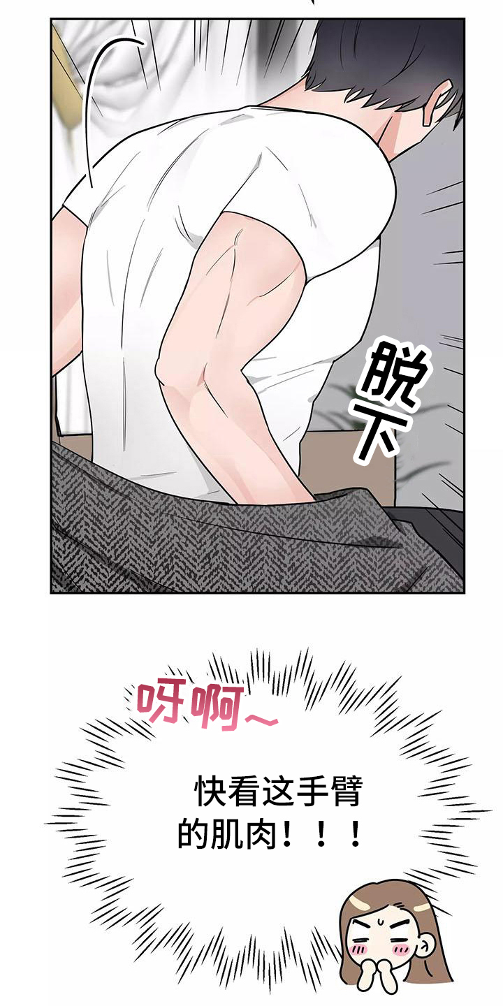 交往的女朋友家人不同意怎么办漫画,第17章：散发魅力1图