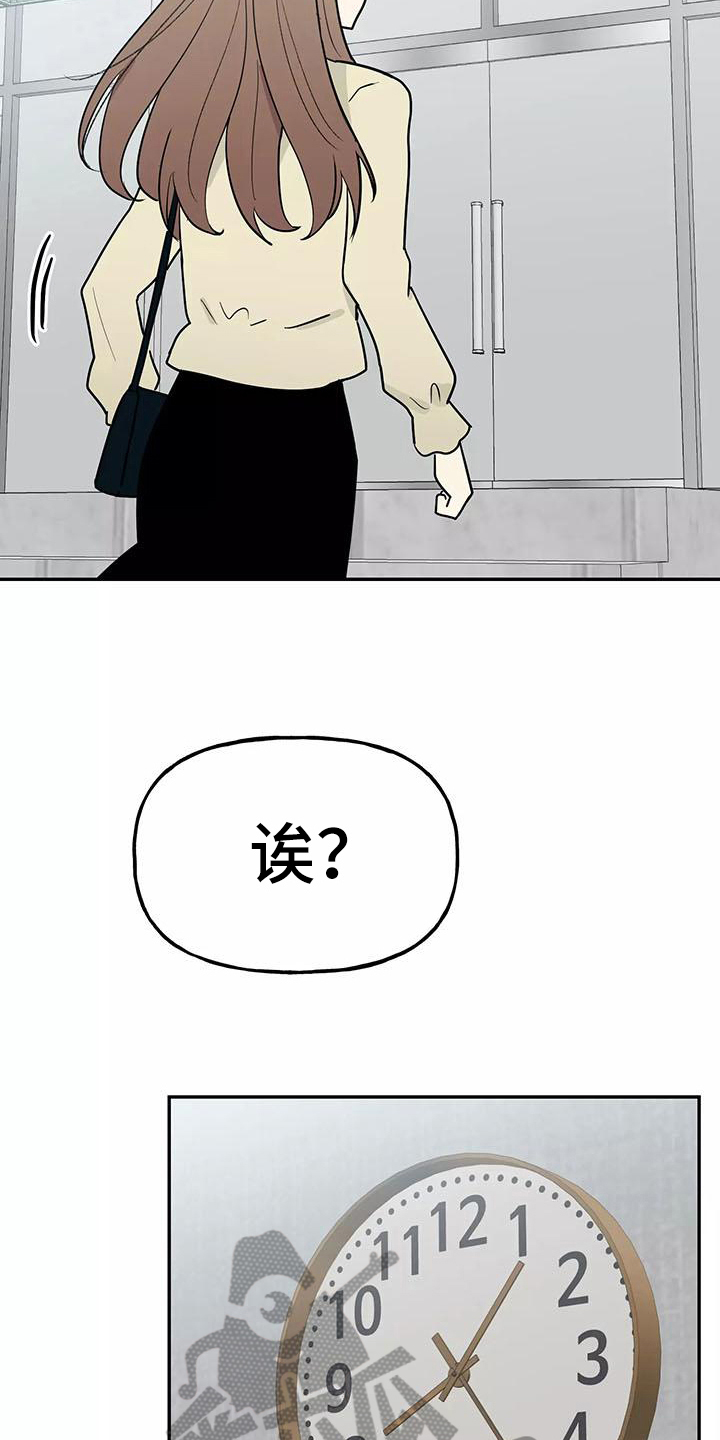 交往的前提漫画,第23章：相亲传闻4图