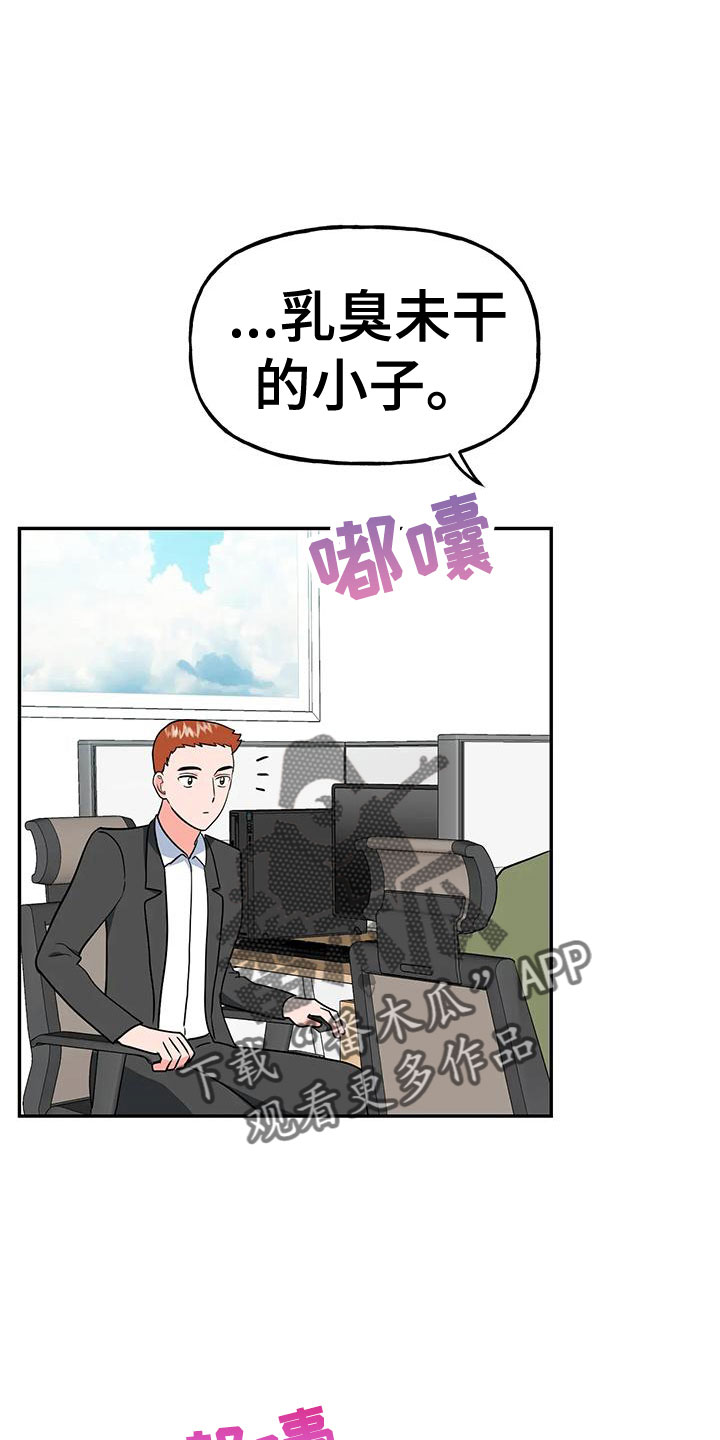 交往的前提漫画,第52章：【第二季】不详的感觉1图