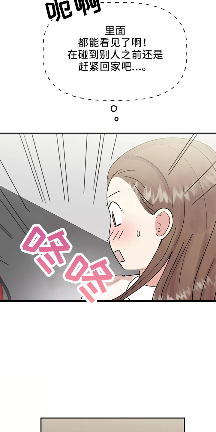 交往的女朋友家人不同意怎么办漫画,第36章：偶遇4图