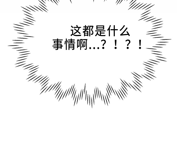 交往技巧免费观看漫画,第34章：偷听5图