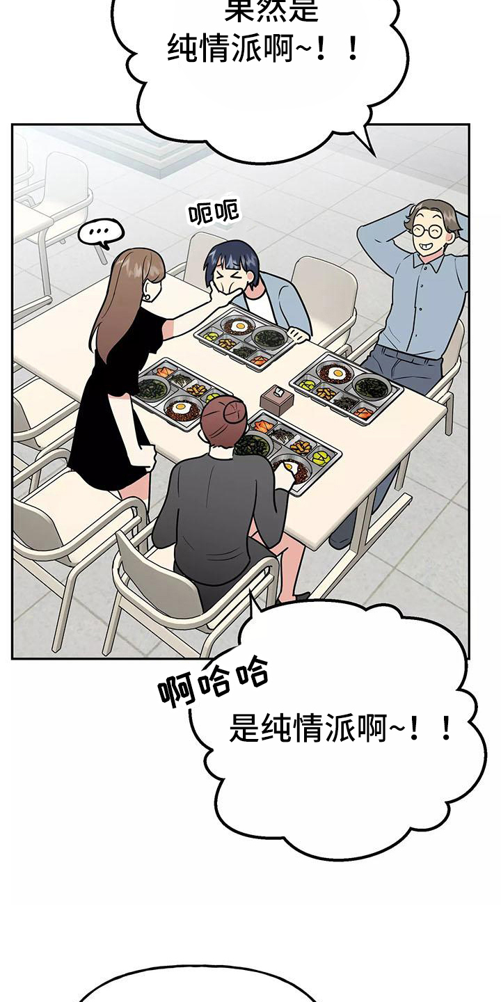 交往的前提漫画,第24章：答应5图