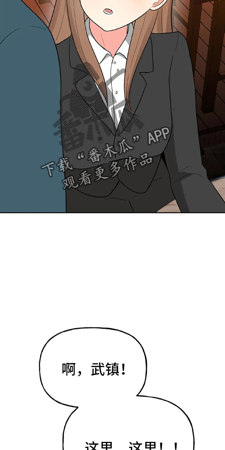 交往的艺术漫画,第54章：【第二季】我的唯一5图