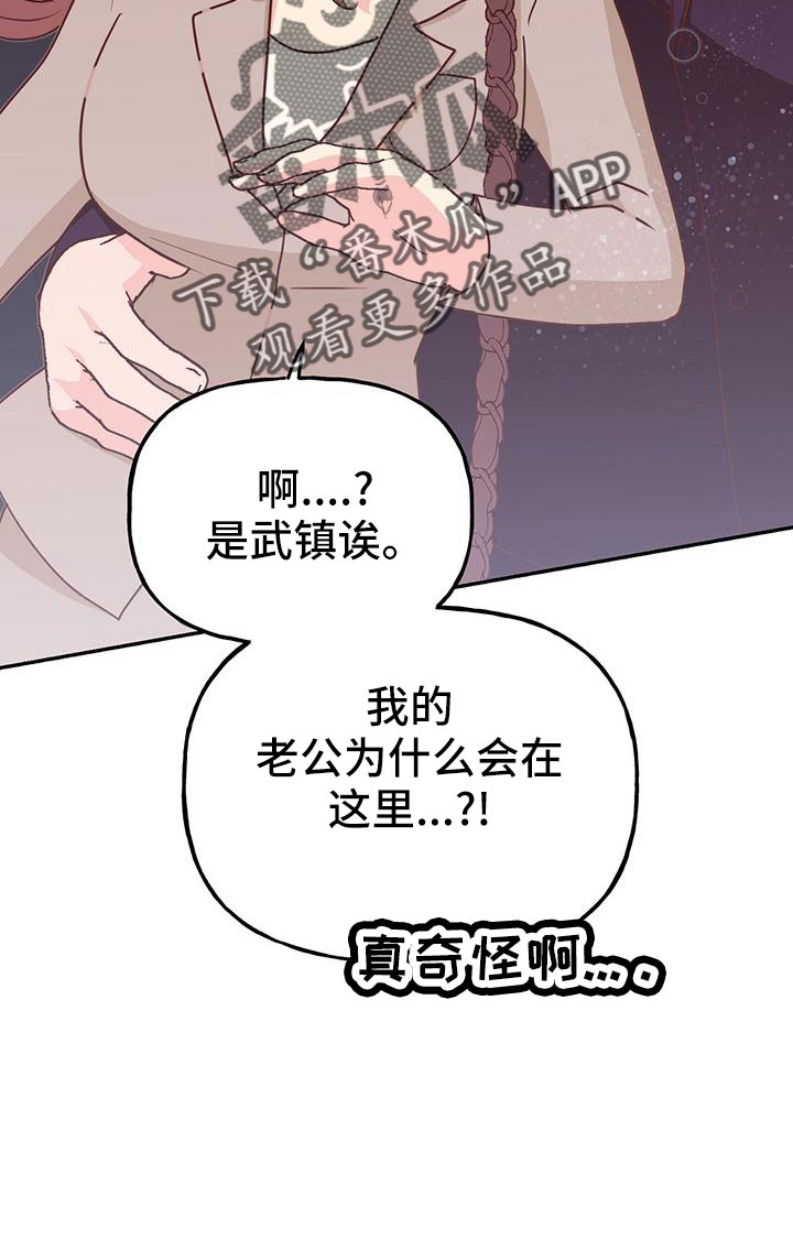 交往的女朋友家人不同意怎么办漫画,第47章：【番外】做好觉悟2图