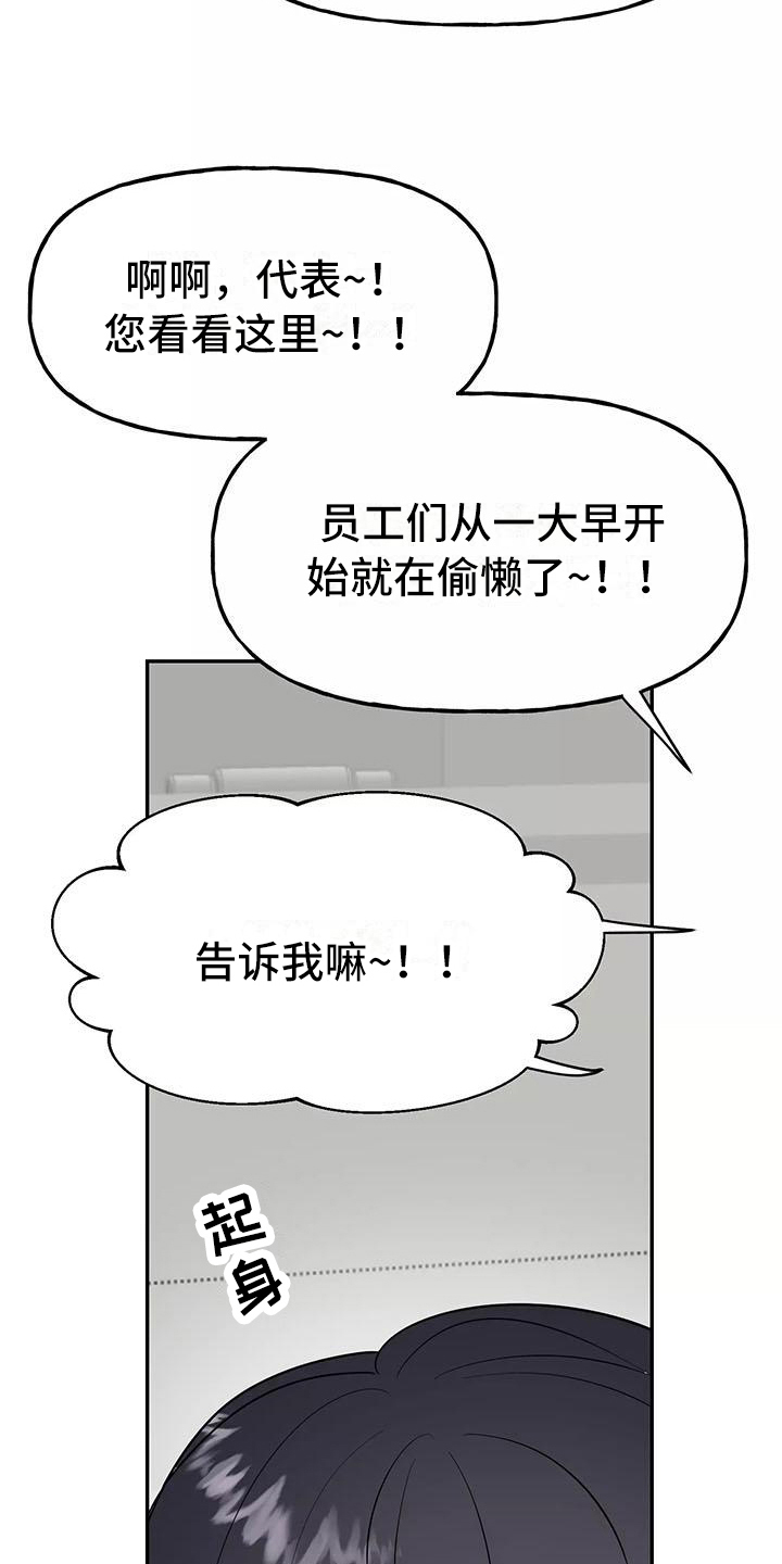 交往多久结婚最好漫画,第9章：逼问4图