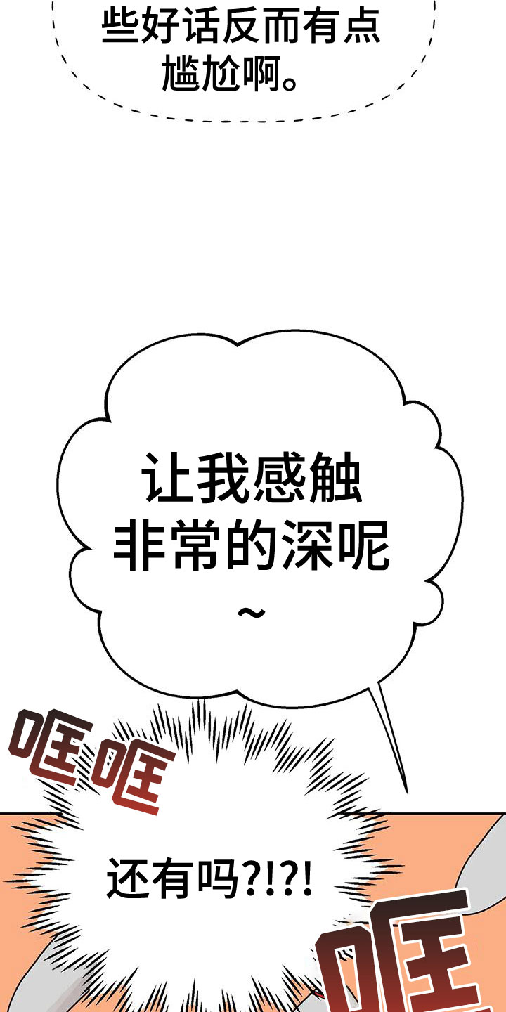 交往的心理健康原则主要有漫画,第51章：【第二季】戒指呢1图