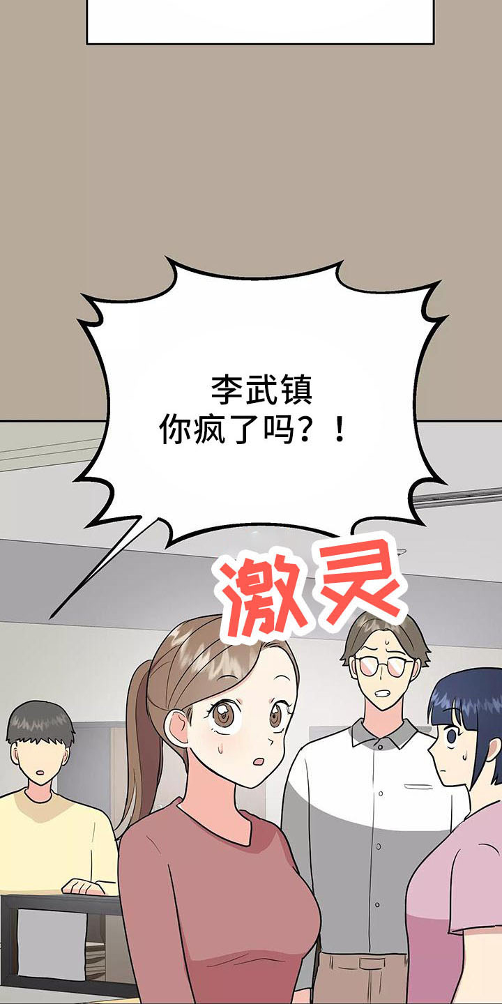 交往的前提漫画,第45章：因为神奇4图