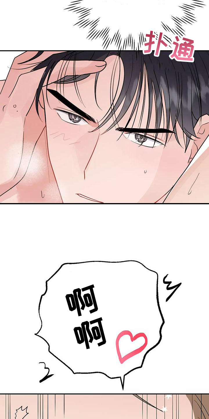 交往的女朋友家人不同意怎么办漫画,第20章：疼痛4图