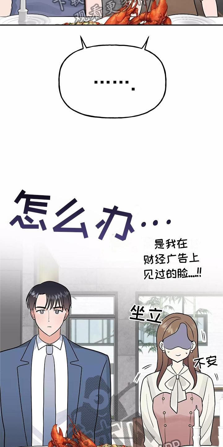 交往多久结婚最好漫画,第41章：结婚4图