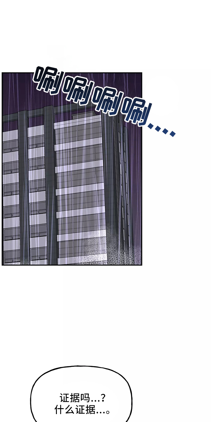 交往技巧免费观看漫画,第37章：求婚4图