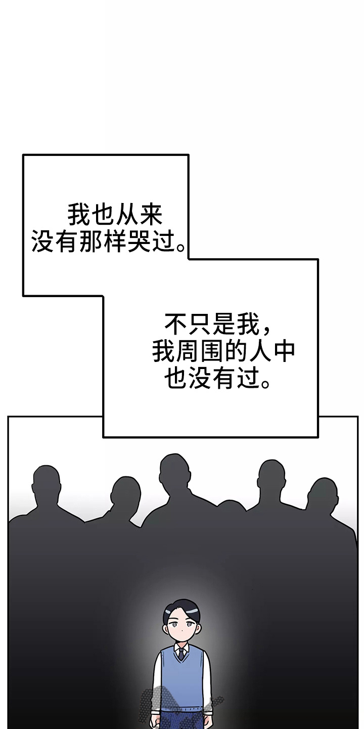 交往的女朋友家人不同意怎么办漫画,第31章：都很吵4图