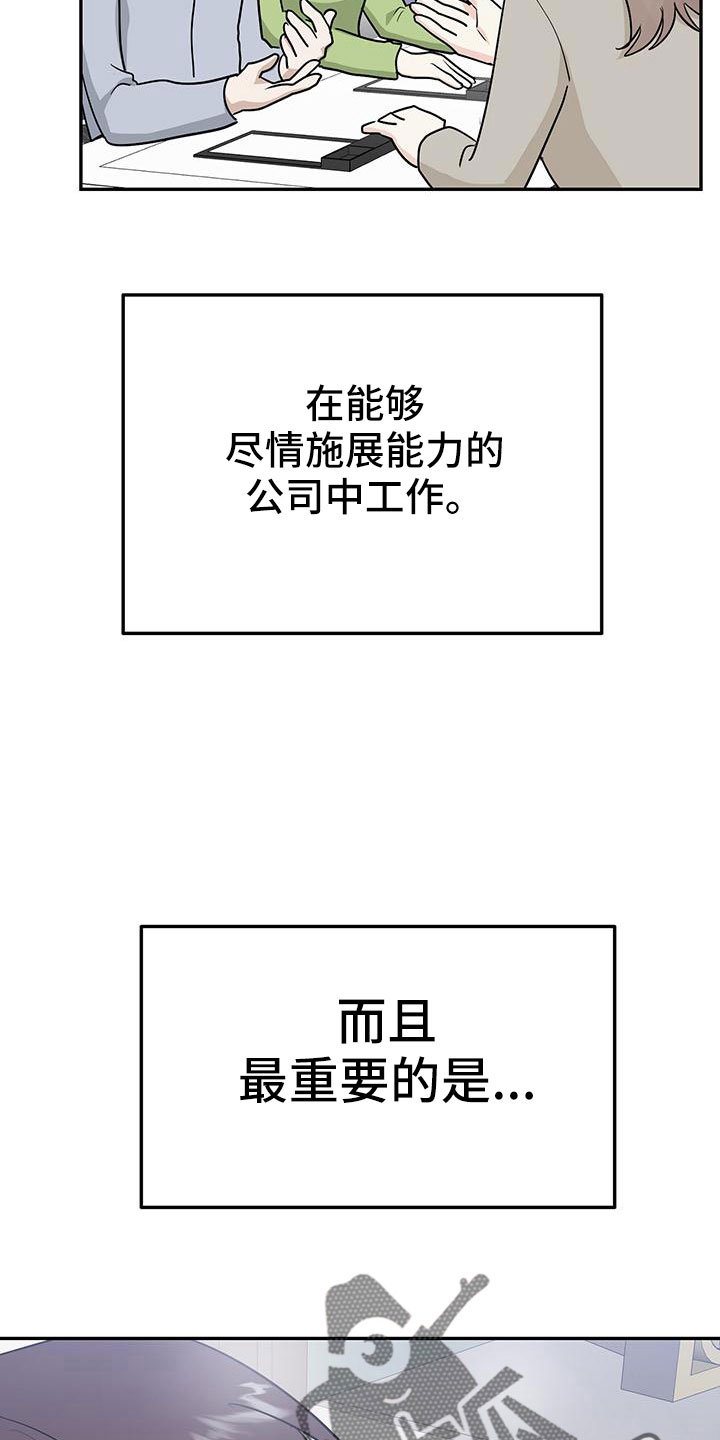 交往的男生一直偷偷看你是什么意思漫画,第46章：【番外】做梦一样3图