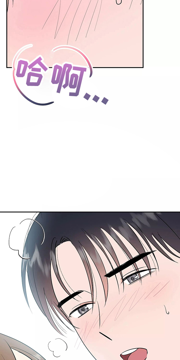 交往的心理原则有哪些漫画,第32章：去卧室1图