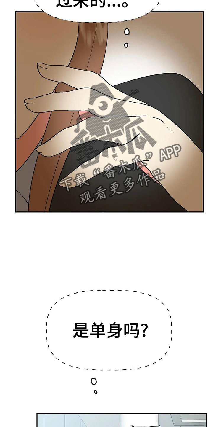 交往的女朋友家人不同意怎么办漫画,第52章：【第二季】不详的感觉5图