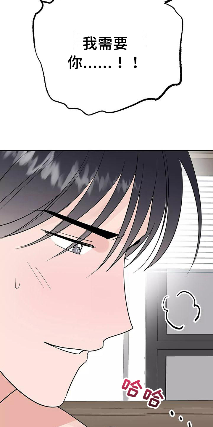 交往三个月定律漫画,第20章：疼痛3图