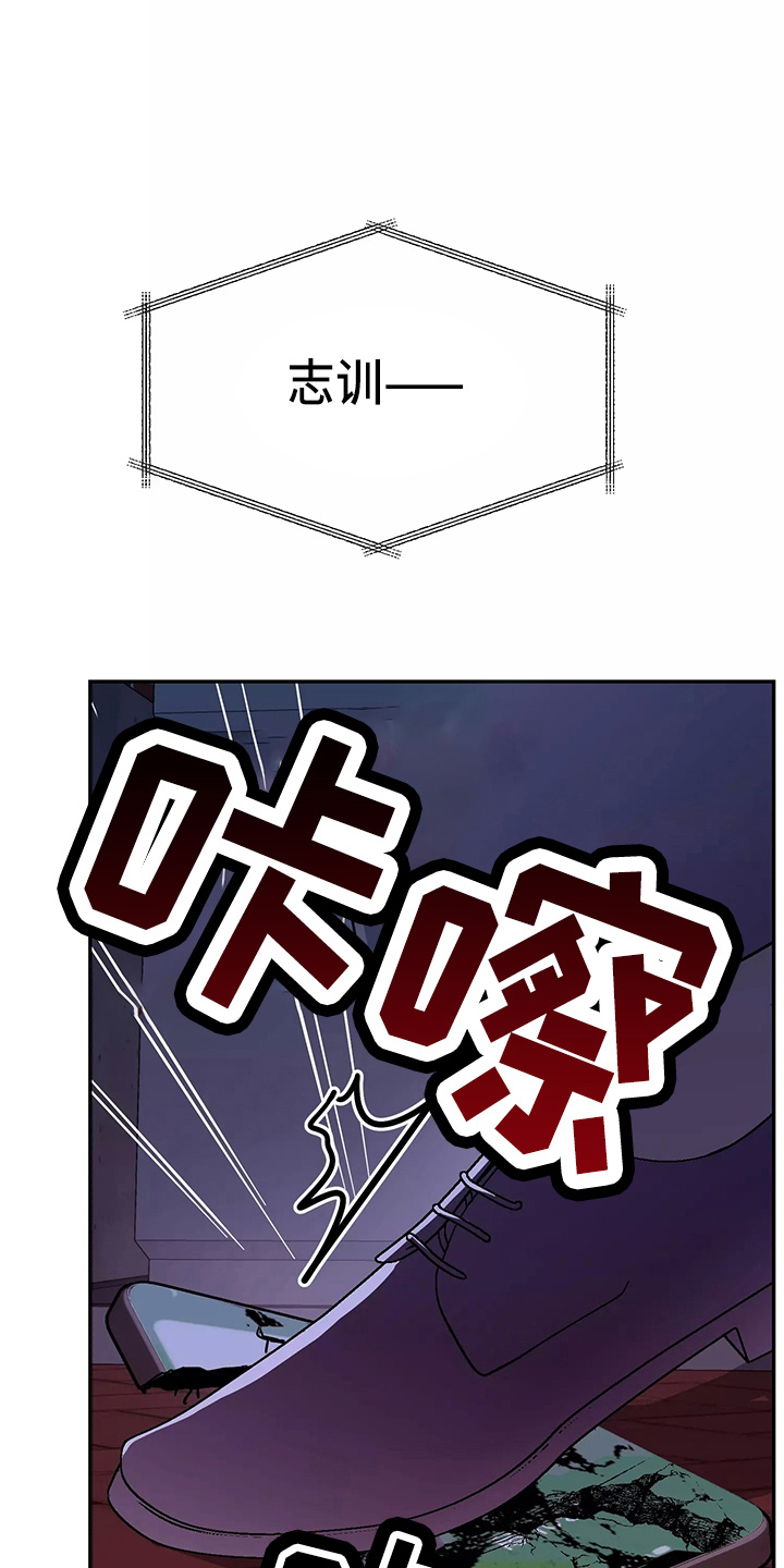 交往的日夜漫画,第30章：教训2图