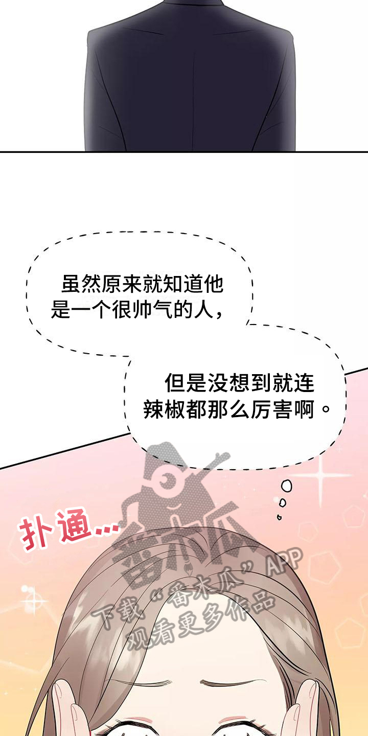 交往多久结婚最好漫画,第6章：躲避2图