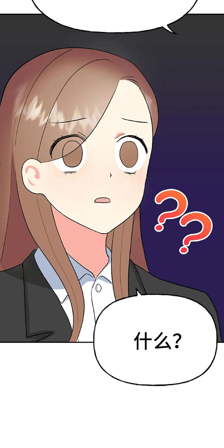 交往的艺术漫画,第54章：【第二季】我的唯一4图