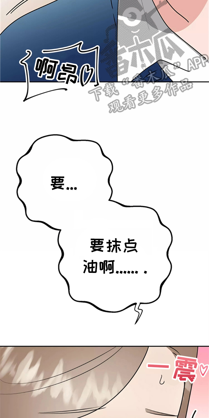 交往的女朋友家人不同意怎么办漫画,第27章：等待4图