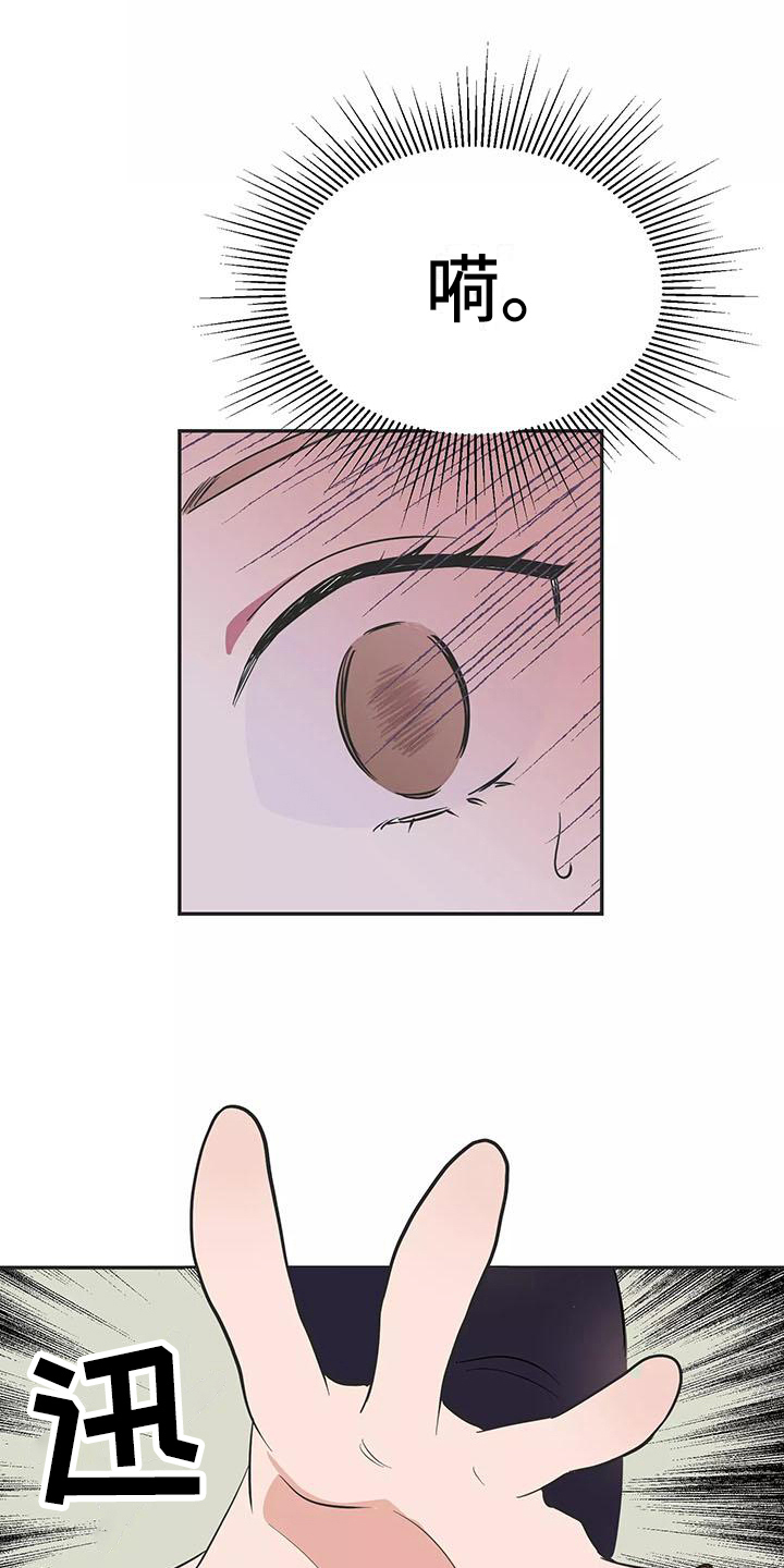 交往三个月定律漫画,第3章：确认4图