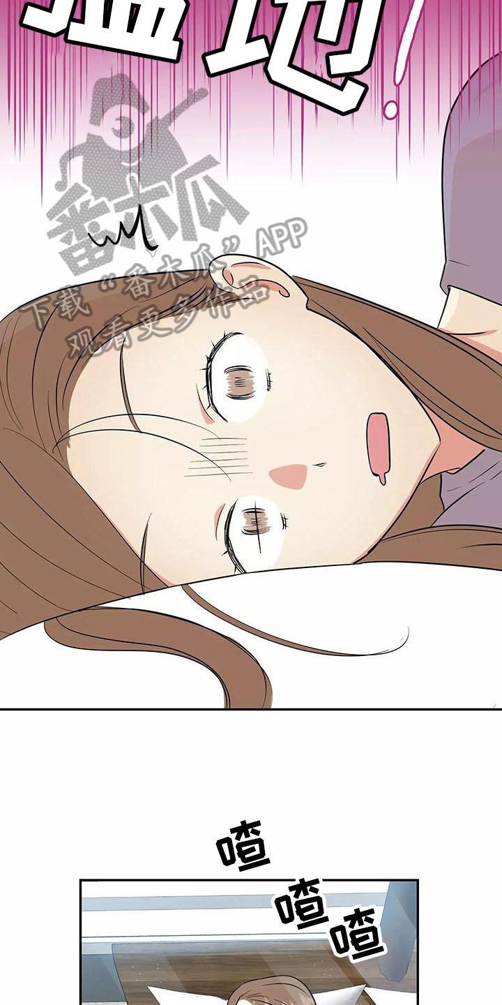 交往要有什么心漫画,第5章：打扮2图