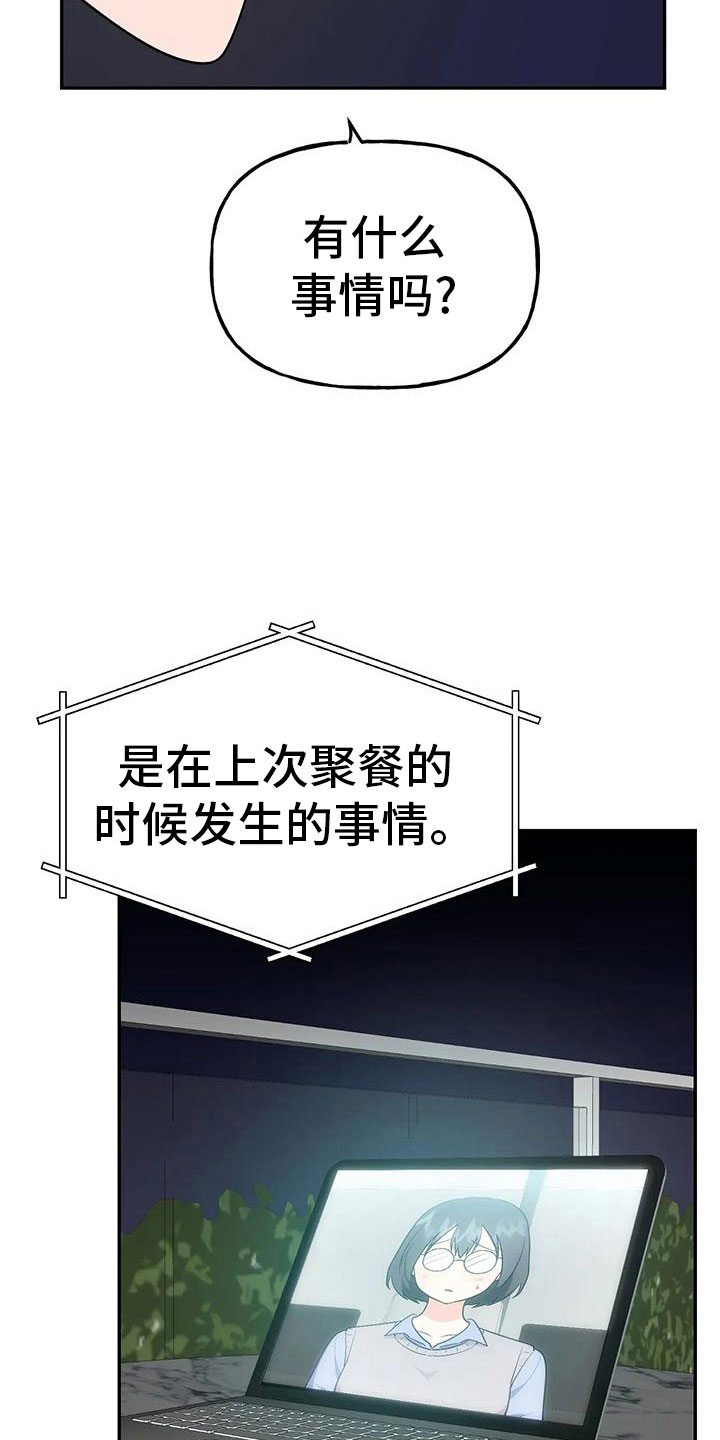 交往的前提漫画,第50章：【第二季】瑟雅的优点1图