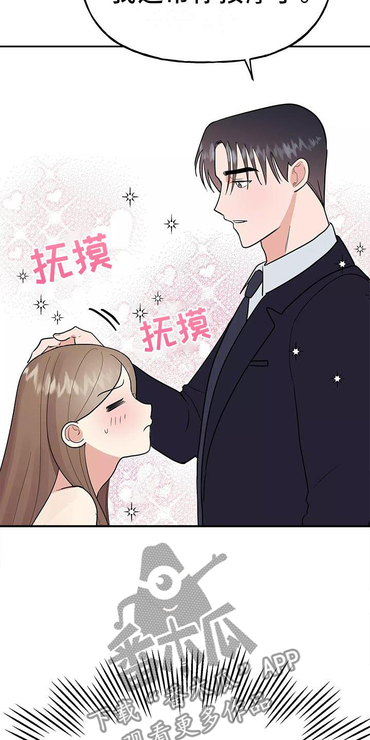 交往的女朋友家人不同意怎么办漫画,第40章：做梦4图