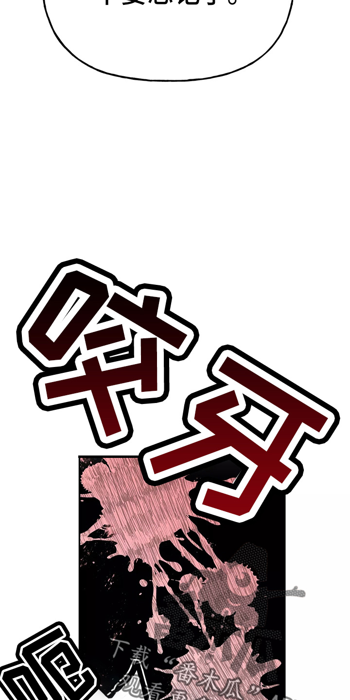 交往要有什么心漫画,第30章：教训1图