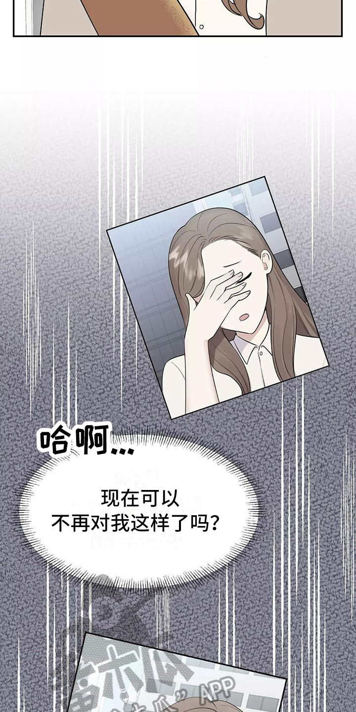 交往多久结婚最好漫画,第4章：有魅力2图