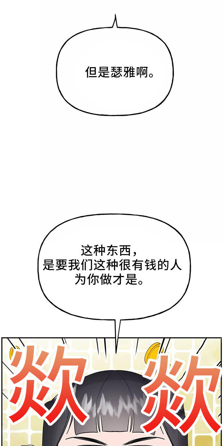 交往技巧免费观看漫画,第43章：炫耀4图