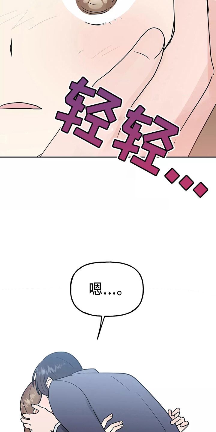 交往礼仪漫画,第32章：去卧室4图